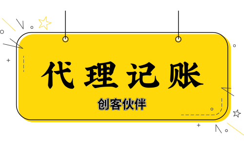 代理報稅是創業公司的財務管理首選！