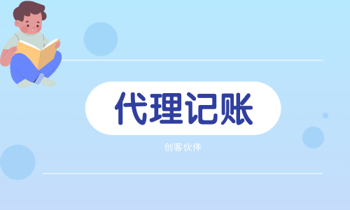 什么是會計外包？對于公司來說有哪些用？