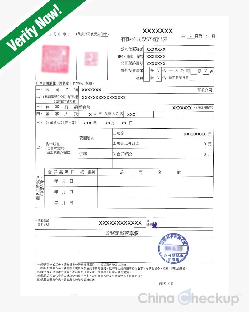 公司起名取名網：有創意的網絡公司名字精選