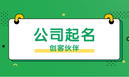 水產漁業公司名字的取名技巧和注意事項！【公司名稱】