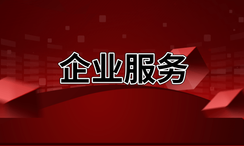 網絡科技公司起名技巧說明！【公司名稱】